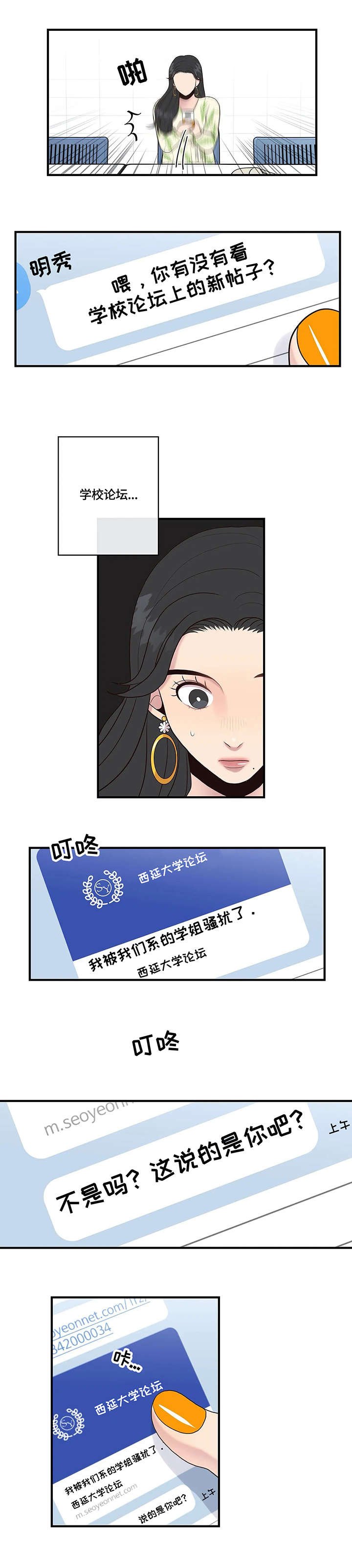 第20章：帖子