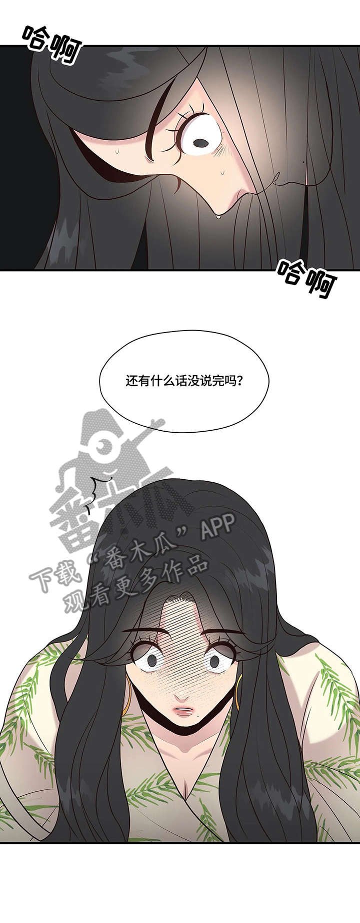 第21章：质问