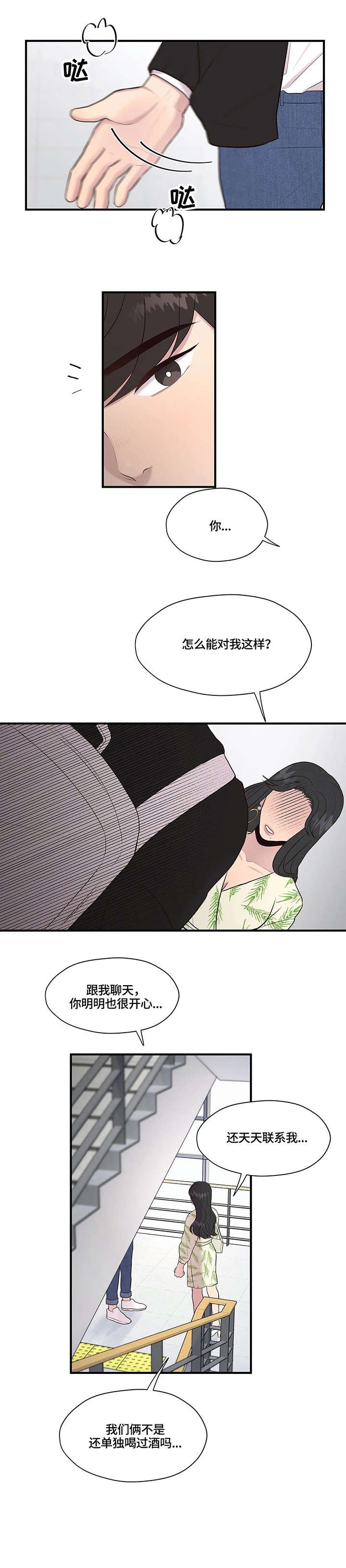 第21章：质问