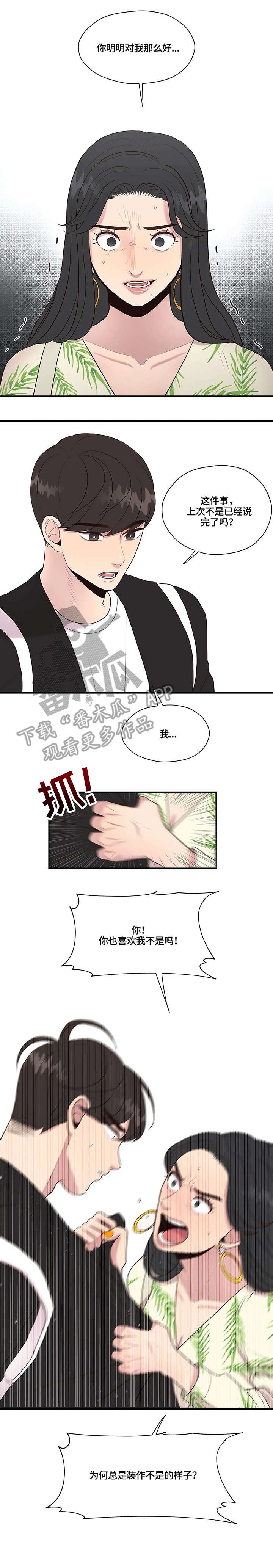 第21章：质问