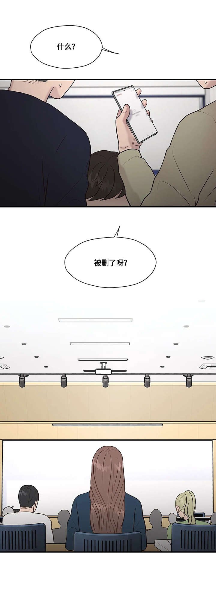 第22章：删除