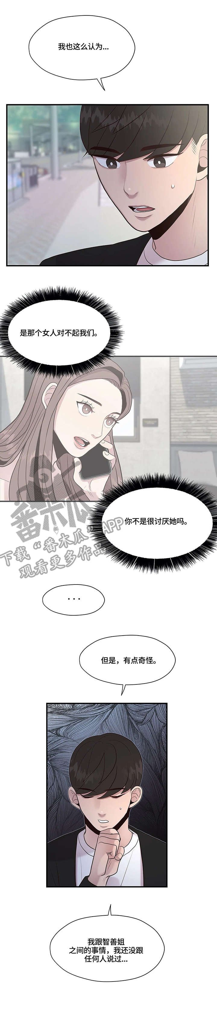 第23章：就是啊