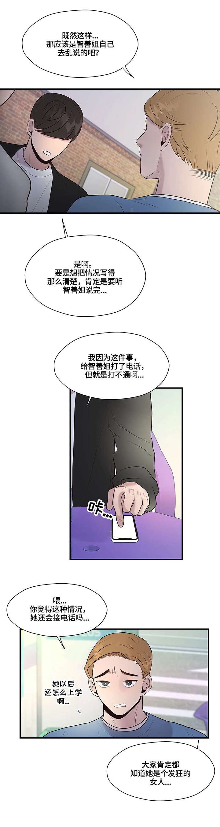 第23章：就是啊