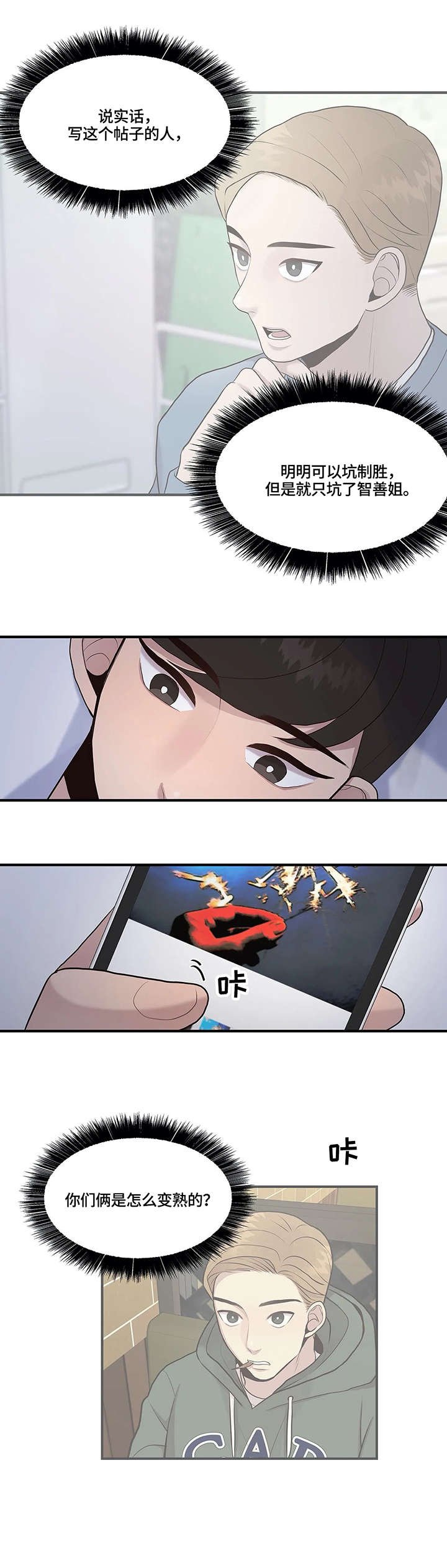 第23章：就是啊