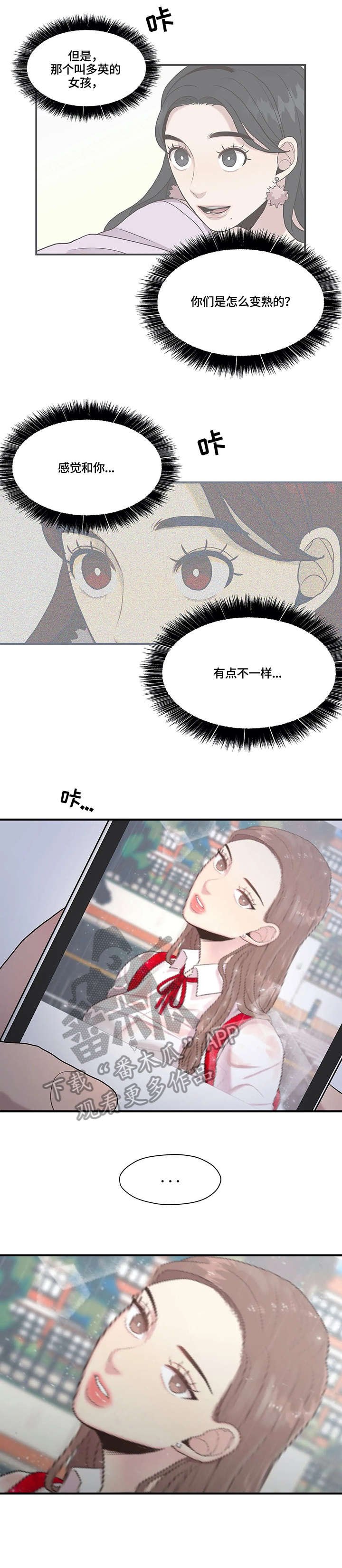 第23章：就是啊