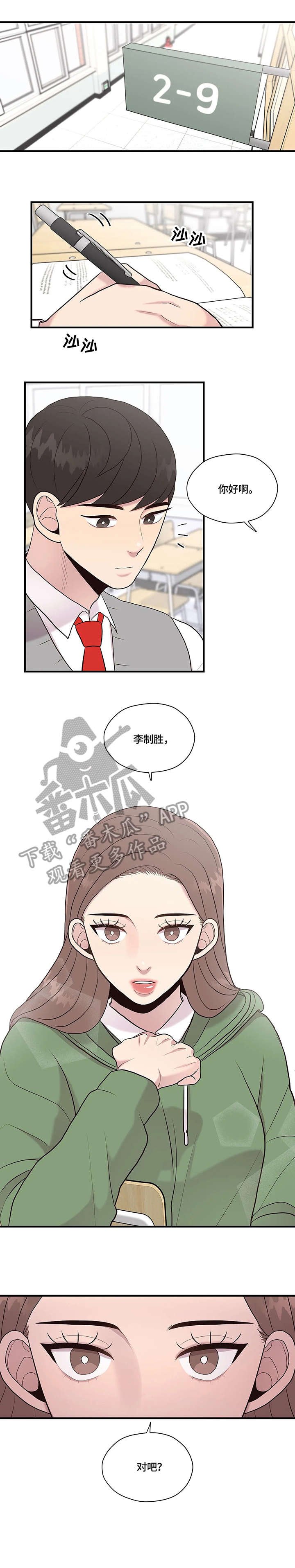 第25章：棒棒糖