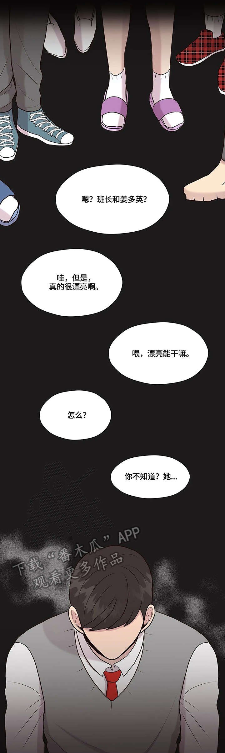 第25章：棒棒糖