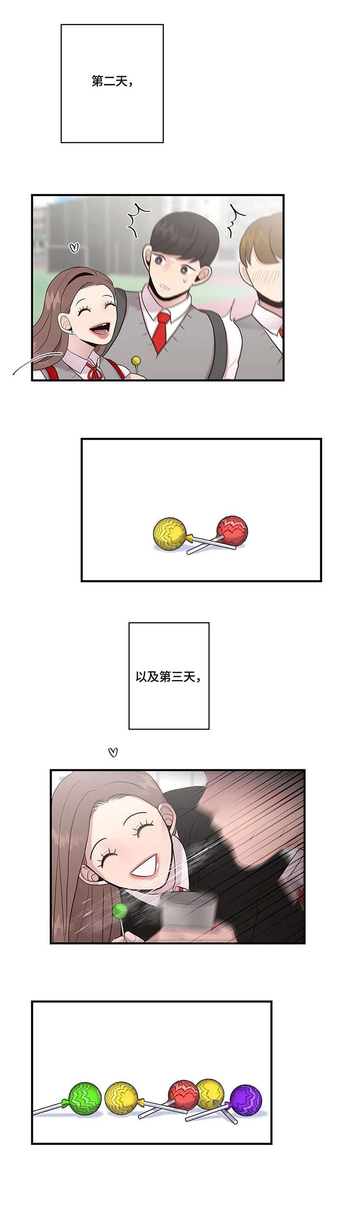 第25章：棒棒糖