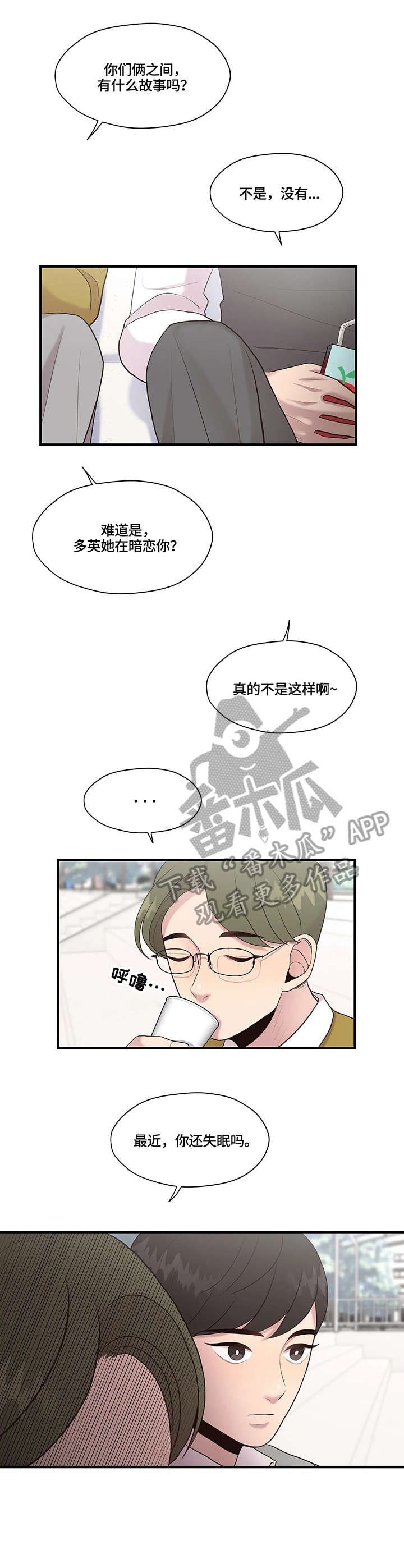 第26章：你要吗