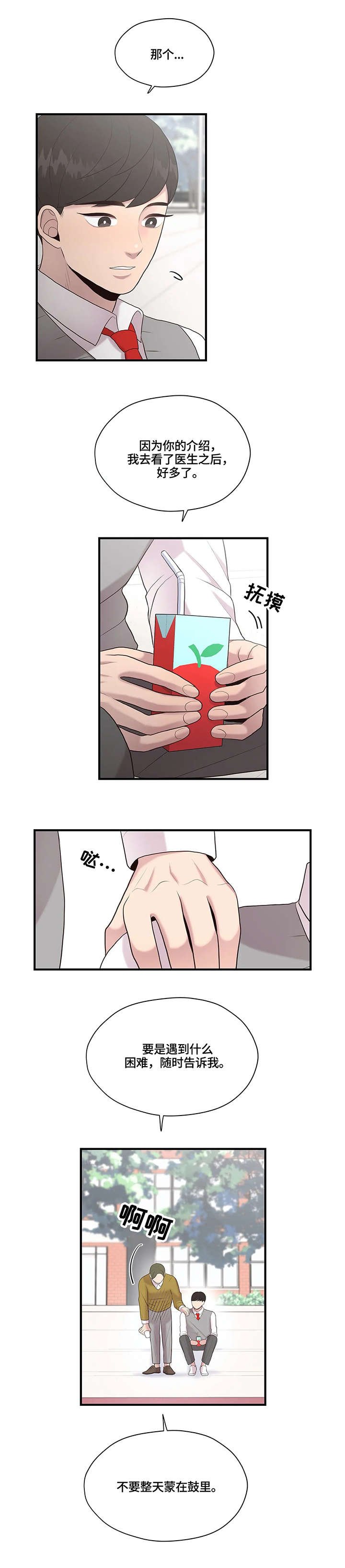 第26章：你要吗