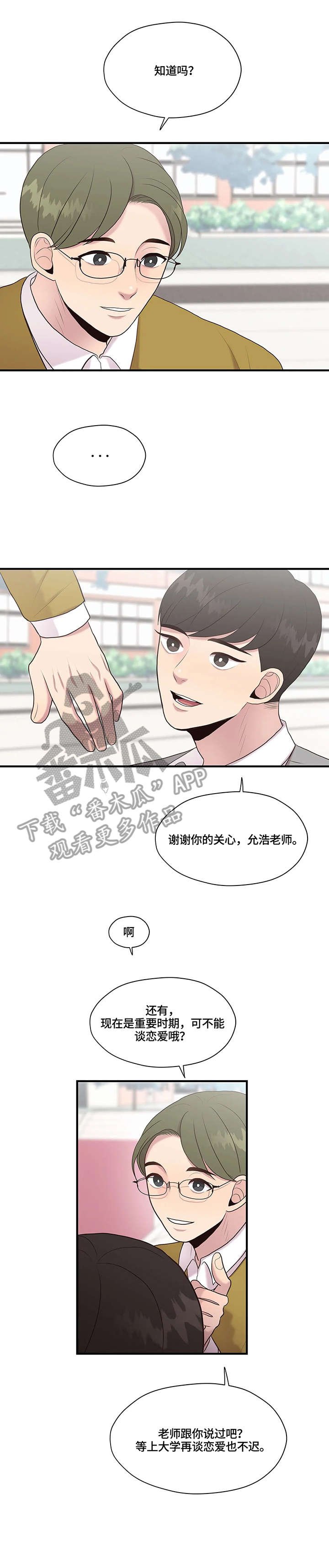 第26章：你要吗