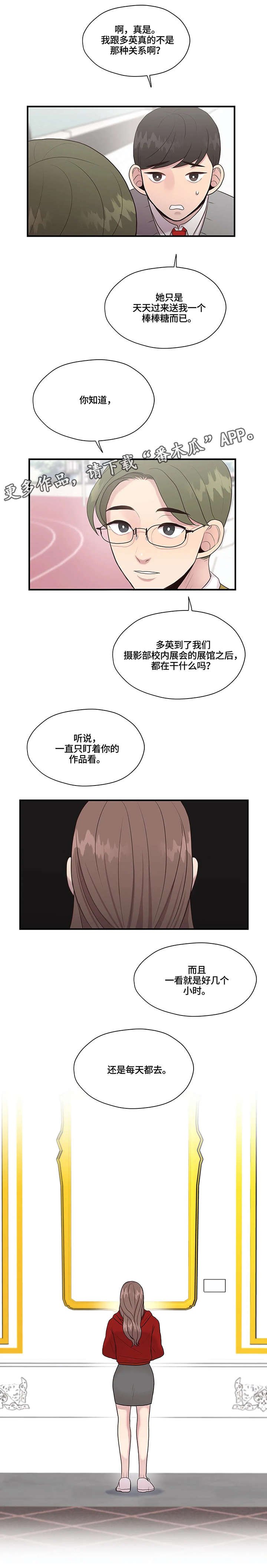 第26章：你要吗