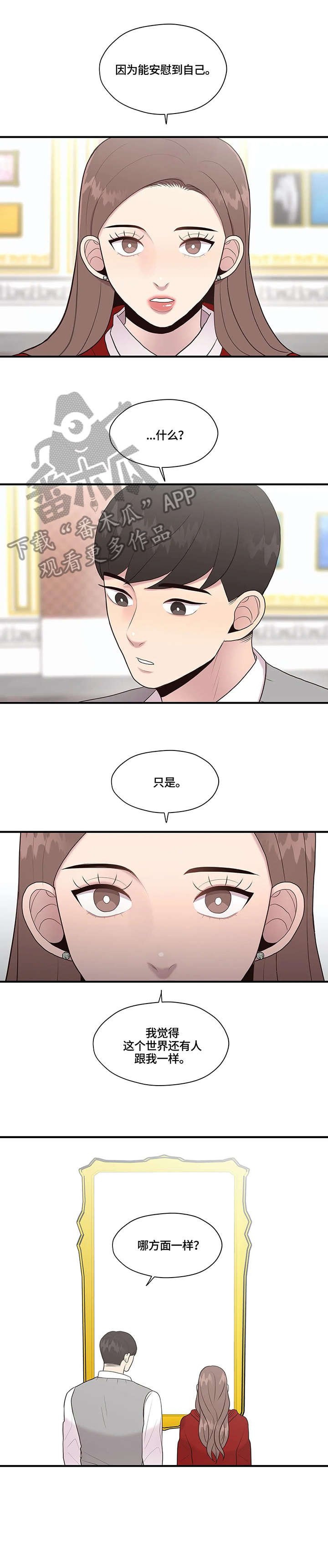 第26章：你要吗