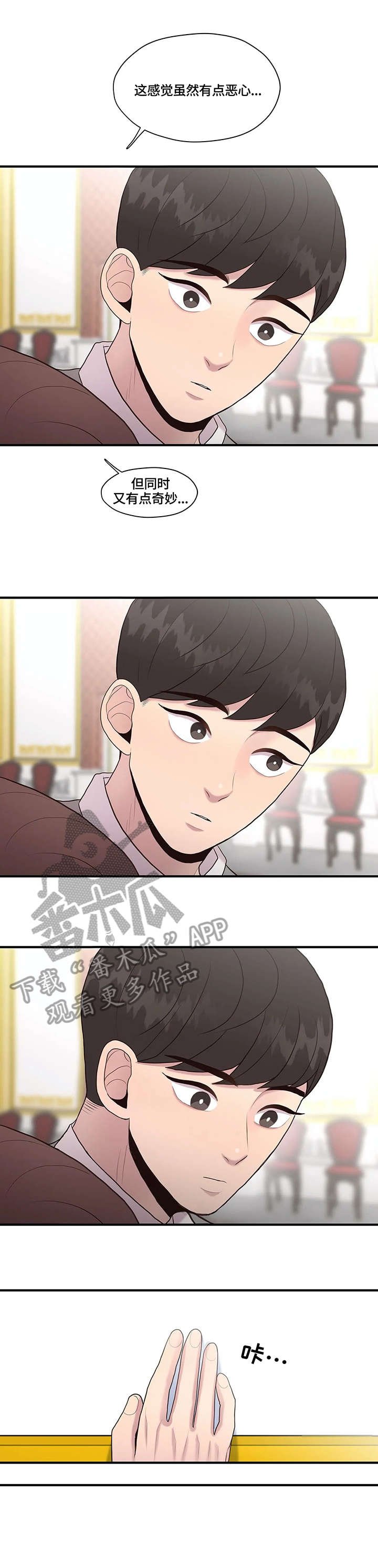 第26章：你要吗