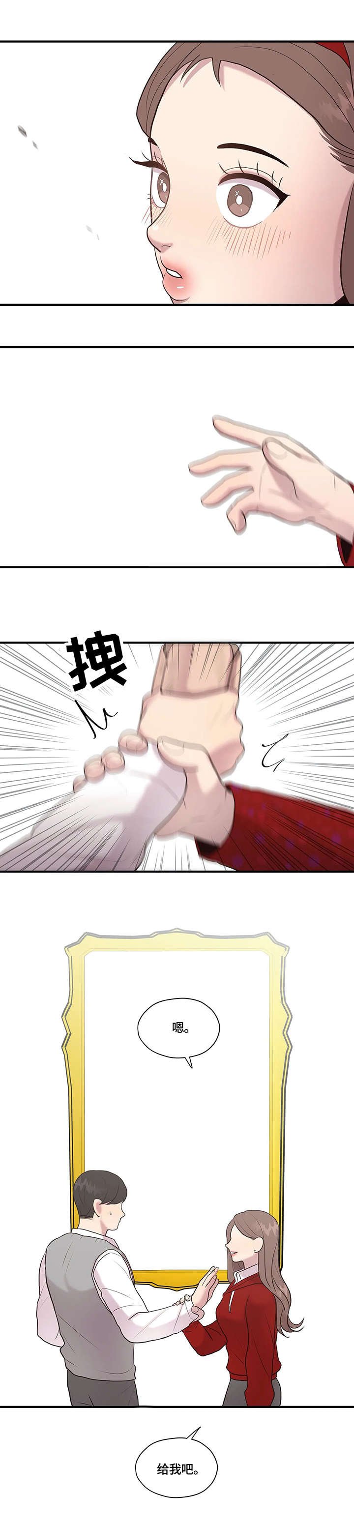 第27章：给我吧