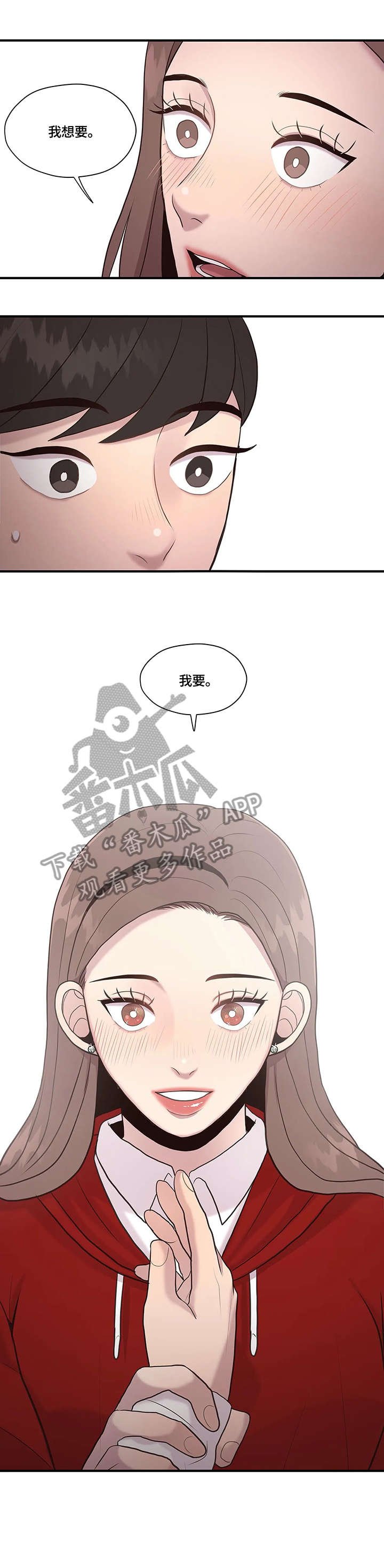 第27章：给我吧