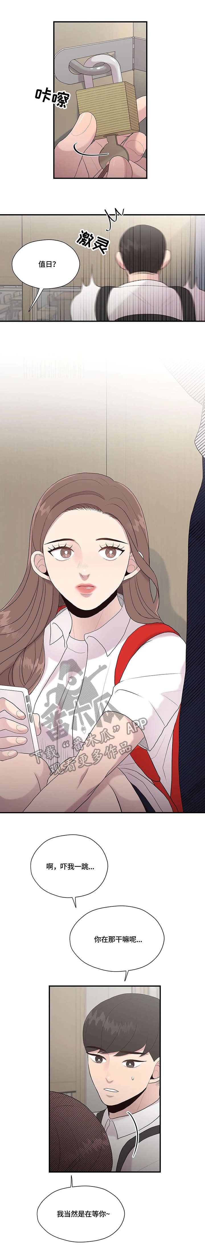 第28章：传闻