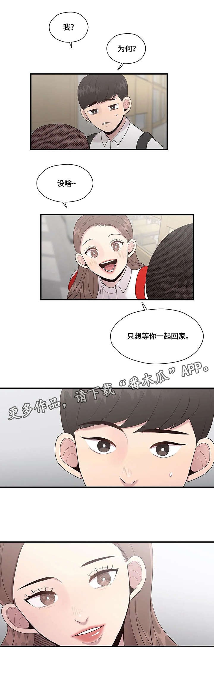 第28章：传闻