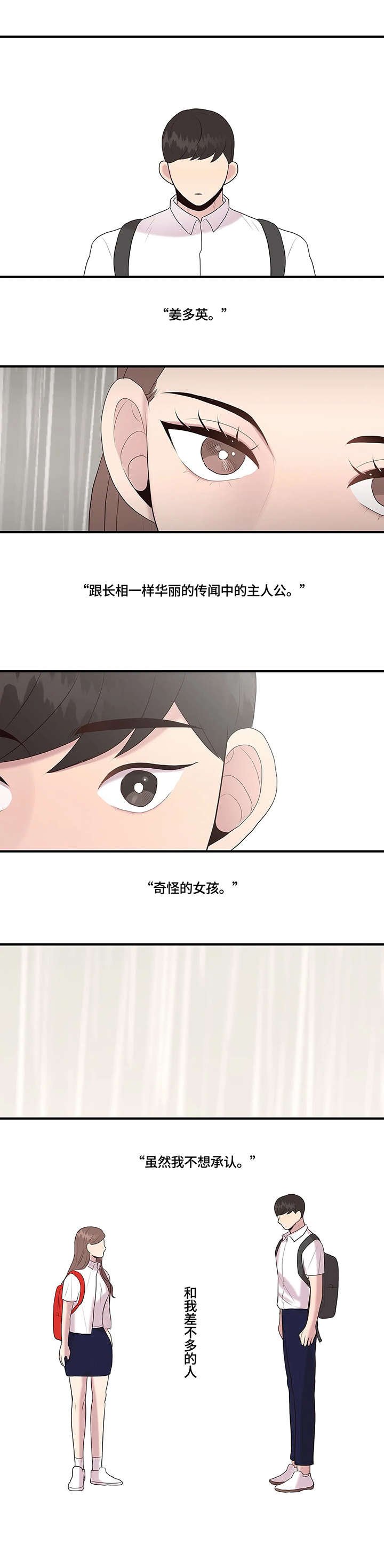 第29章：淋雨