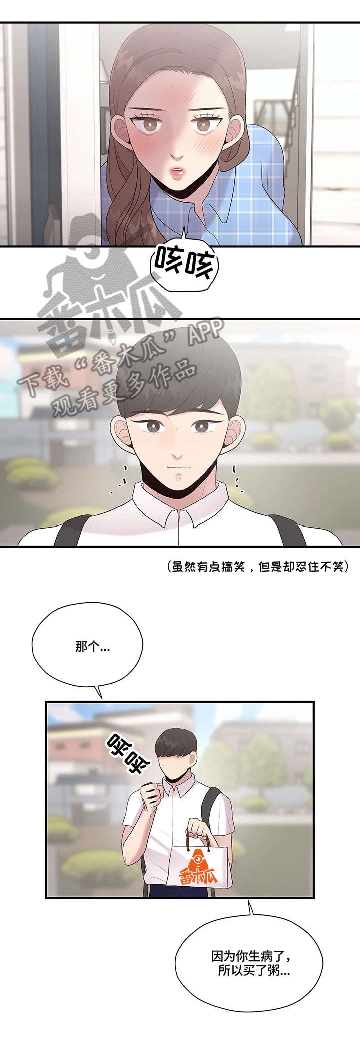 第29章：淋雨