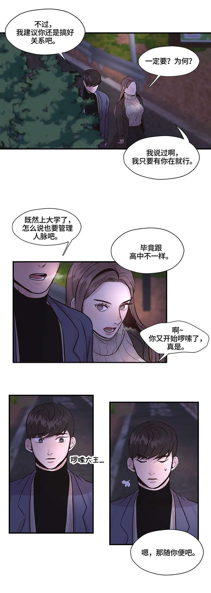 第3章：做不到