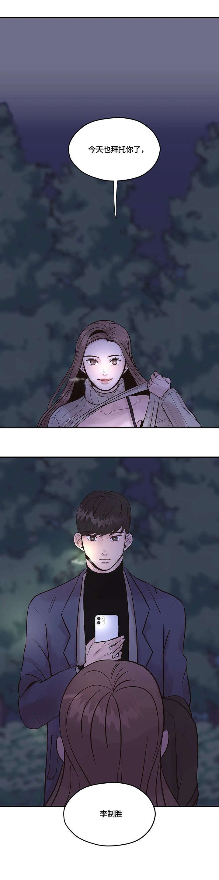 第3章：做不到