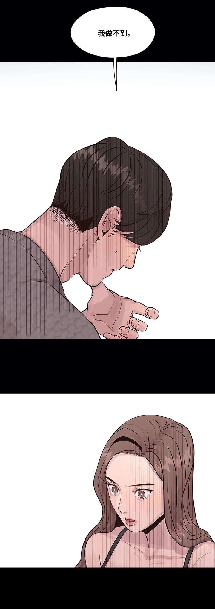 第3章：做不到