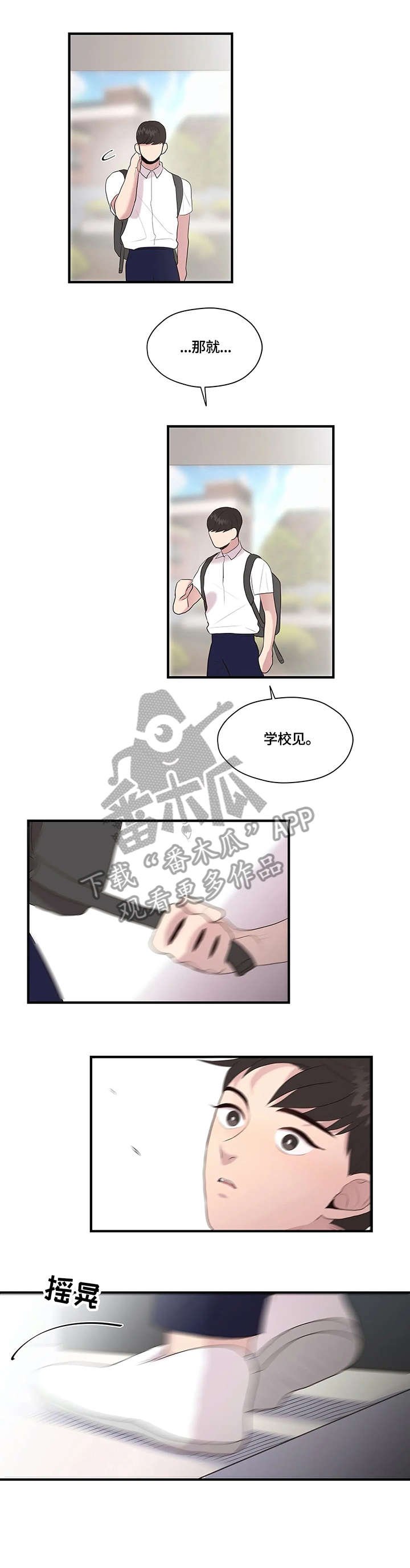 第30章：独居