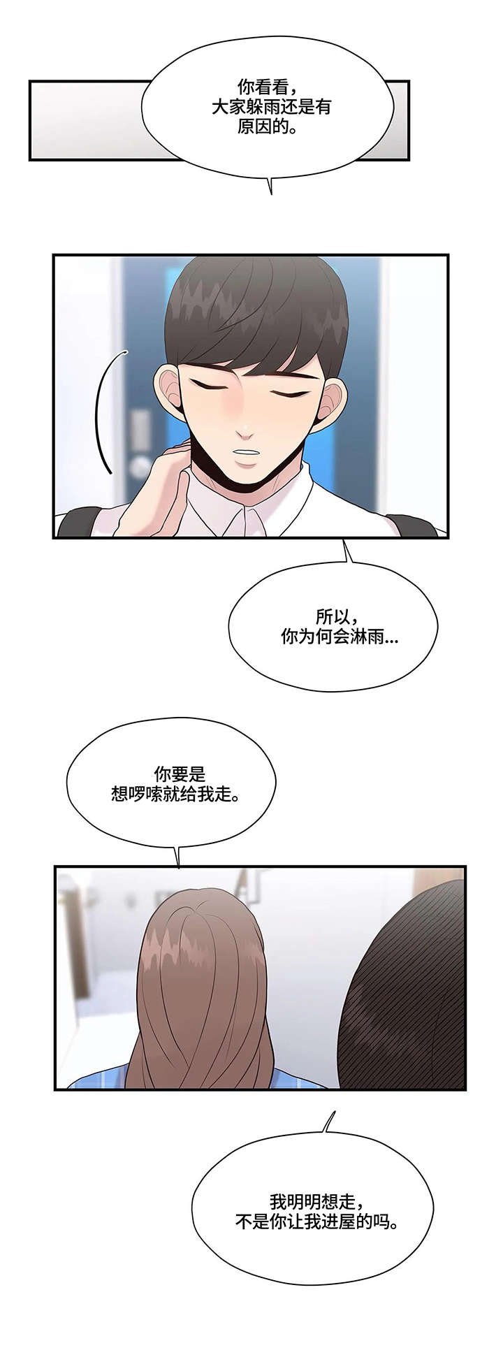 第30章：独居