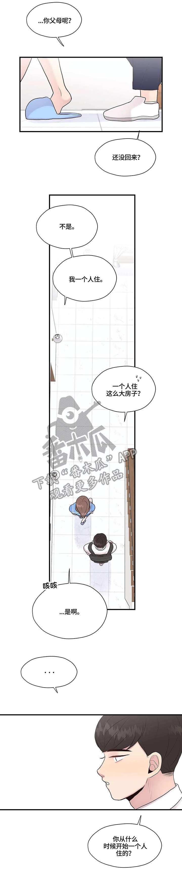第30章：独居