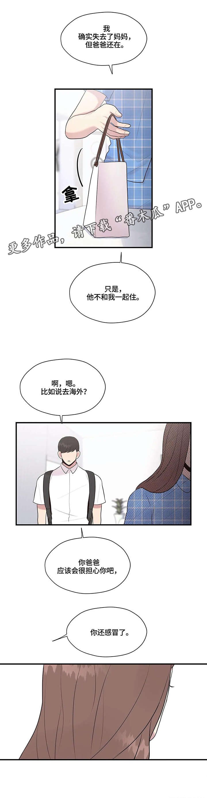 第30章：独居