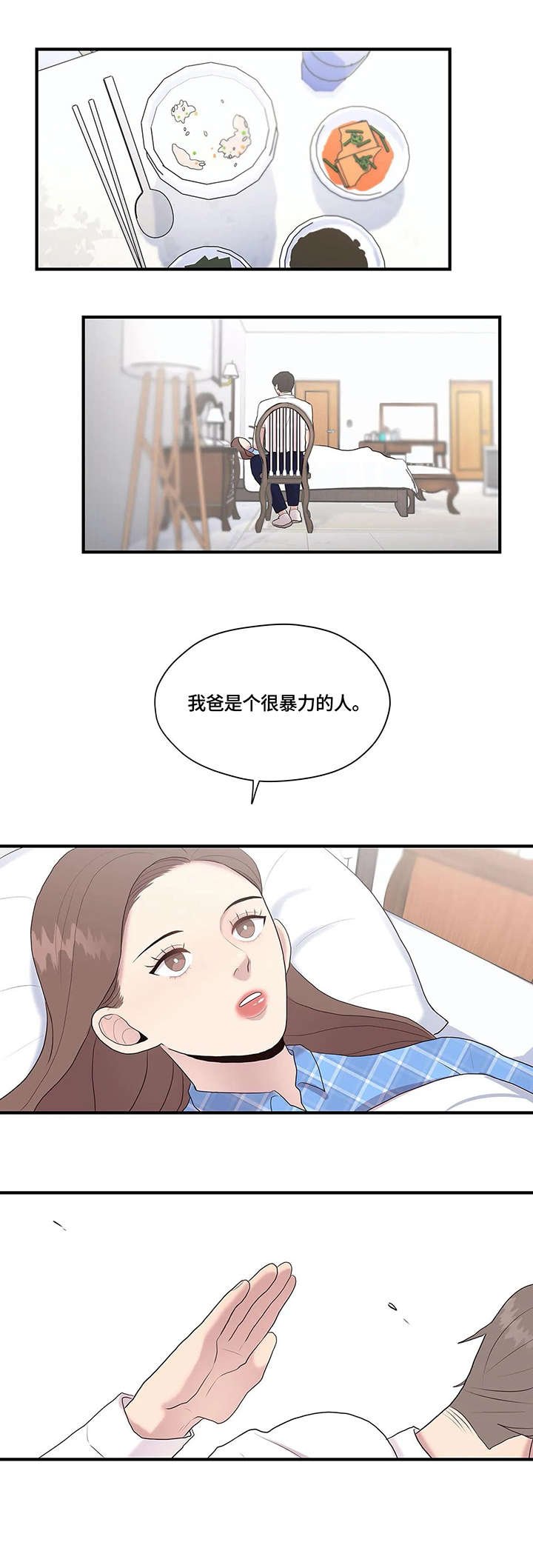 第30章：独居