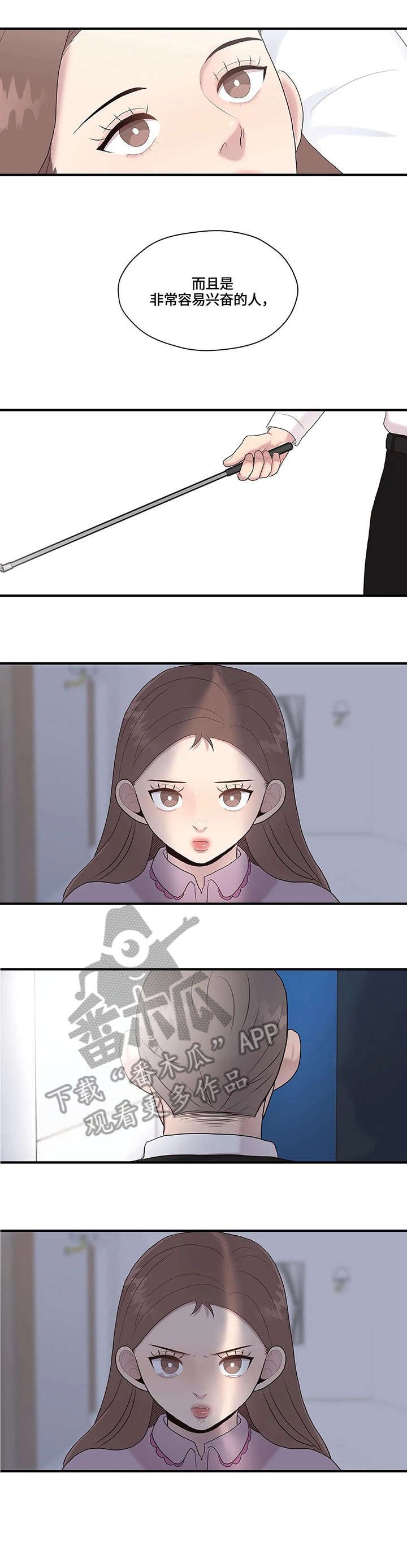 第30章：独居