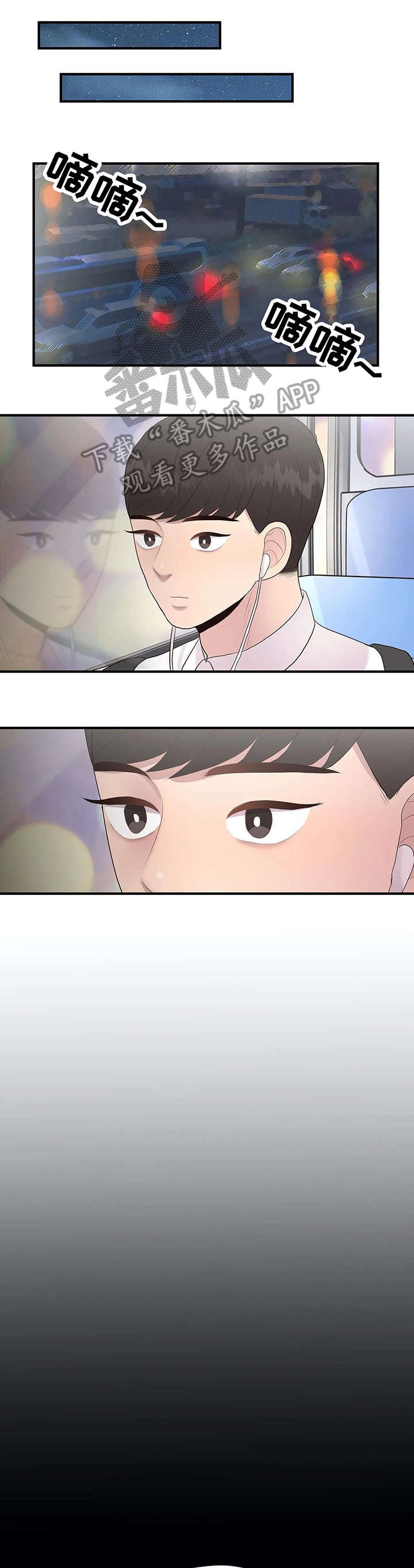 第31章：秘密