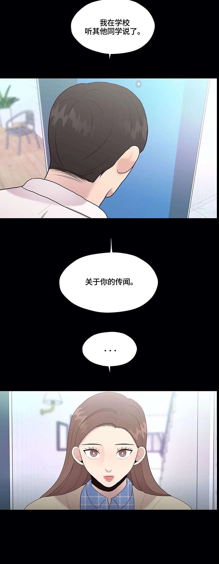 第31章：秘密
