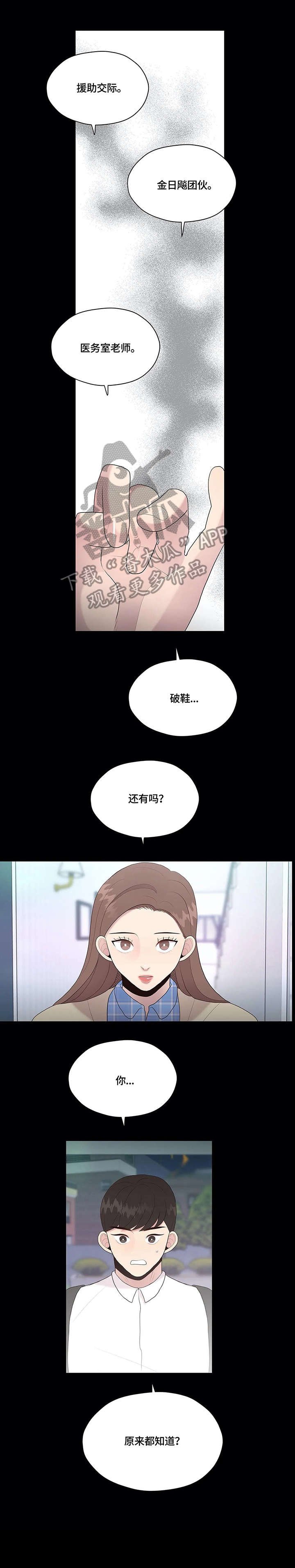 第31章：秘密