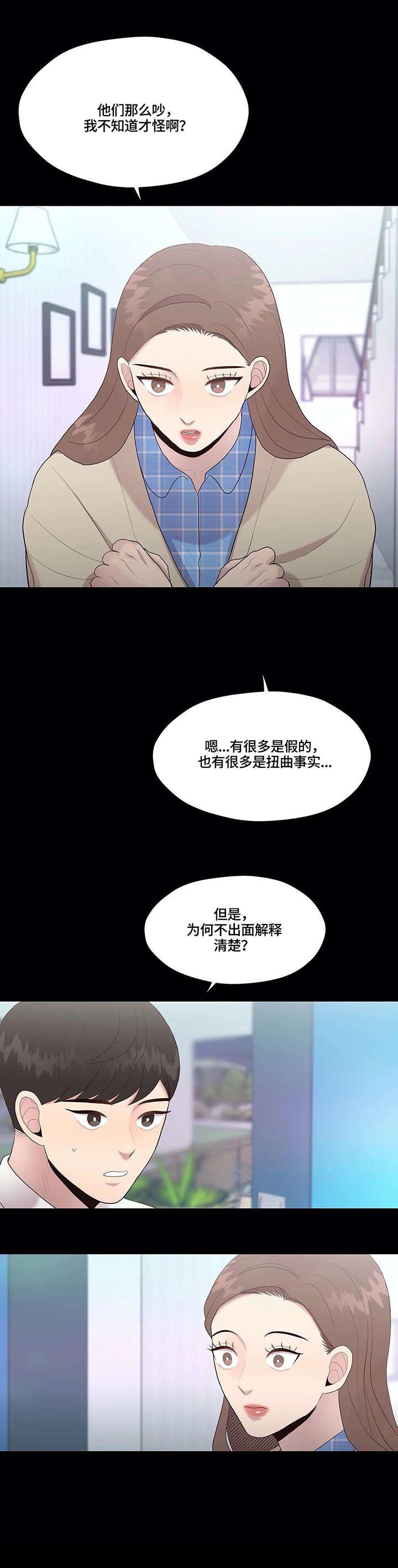 第31章：秘密
