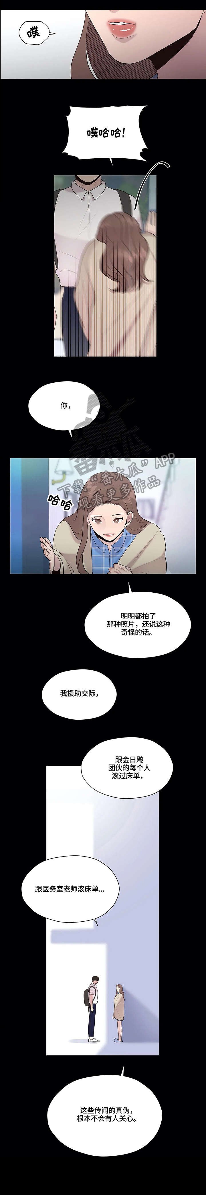 第31章：秘密