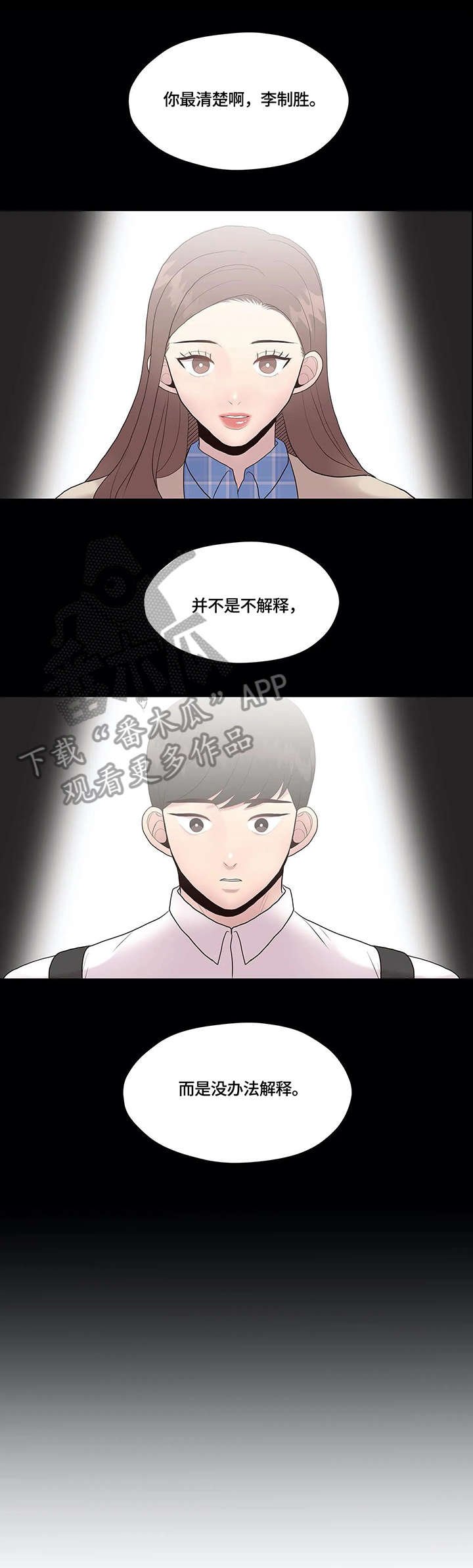 第31章：秘密