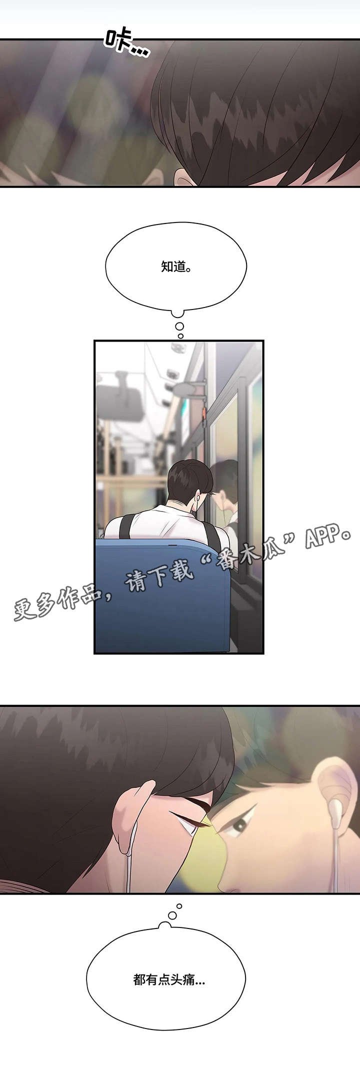第31章：秘密