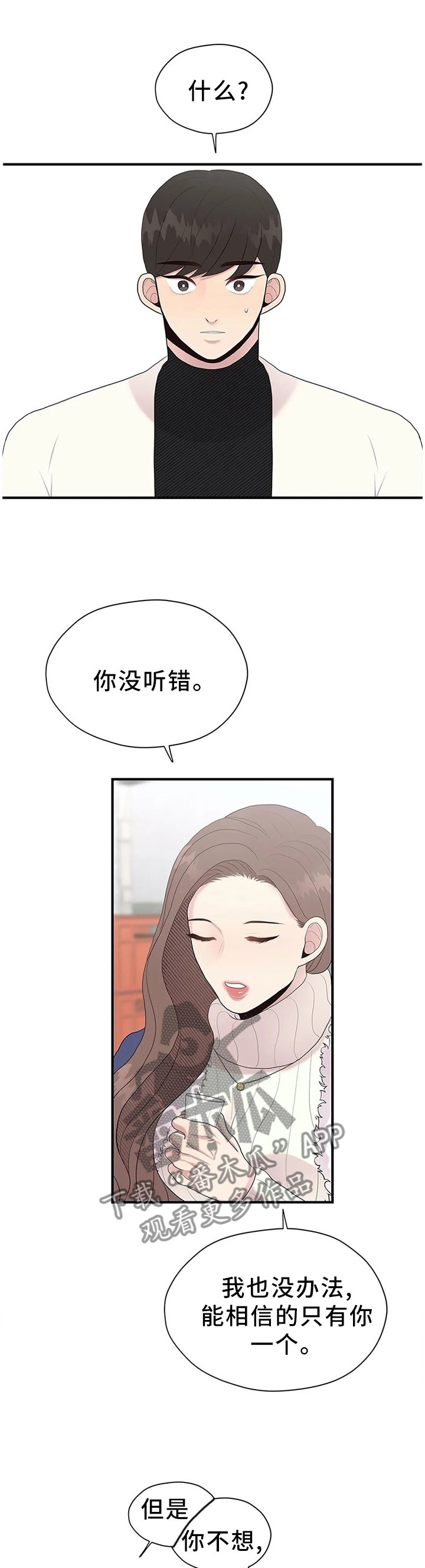 第33章：个人原因