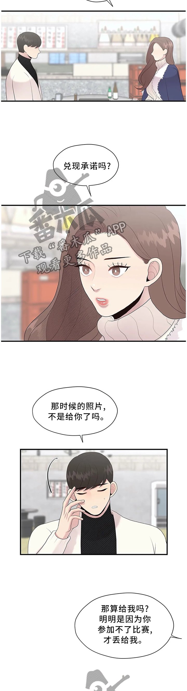 第33章：个人原因