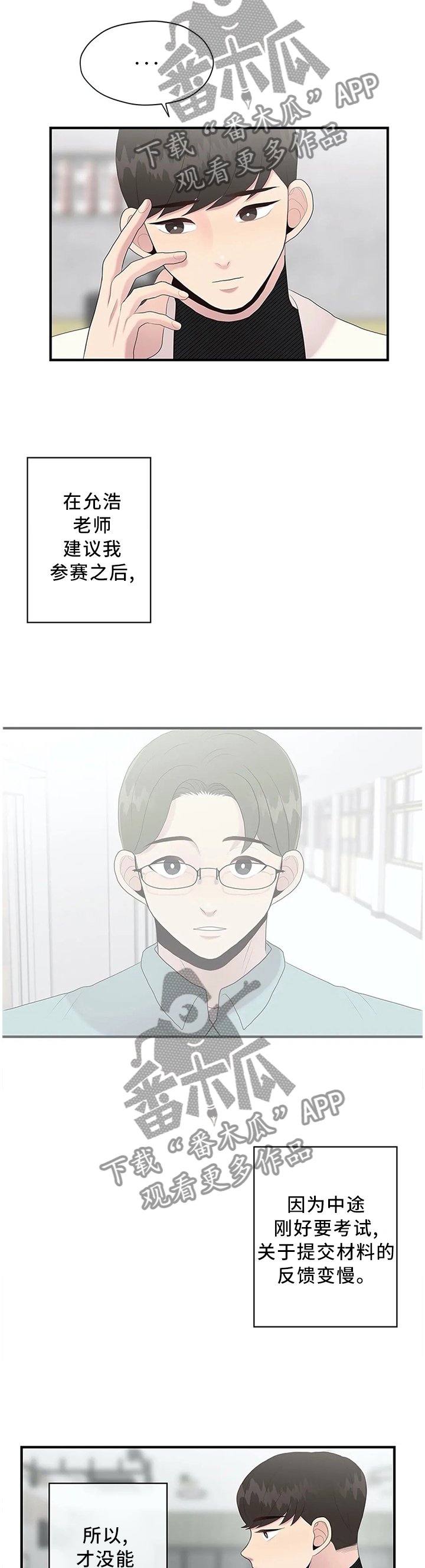 第33章：个人原因