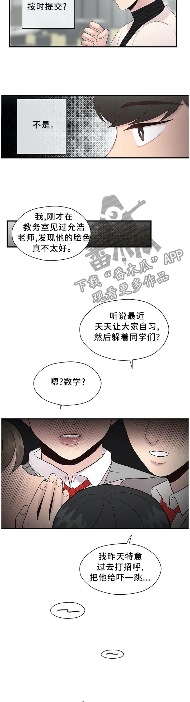 第33章：个人原因
