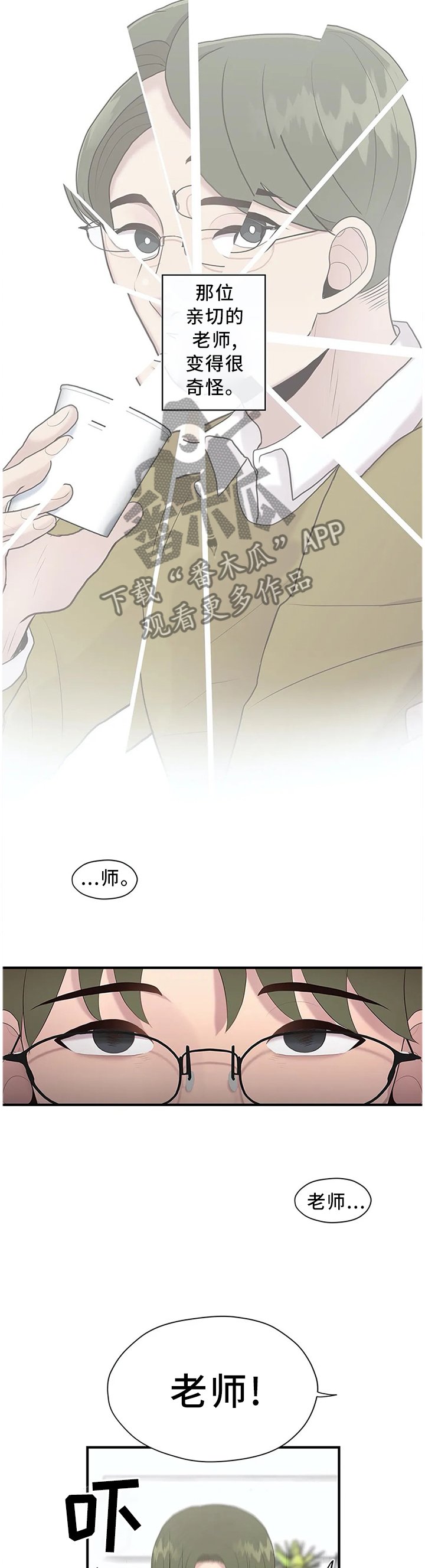第33章：个人原因