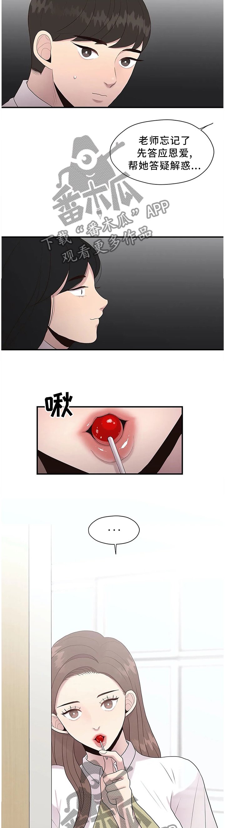 第33章：个人原因