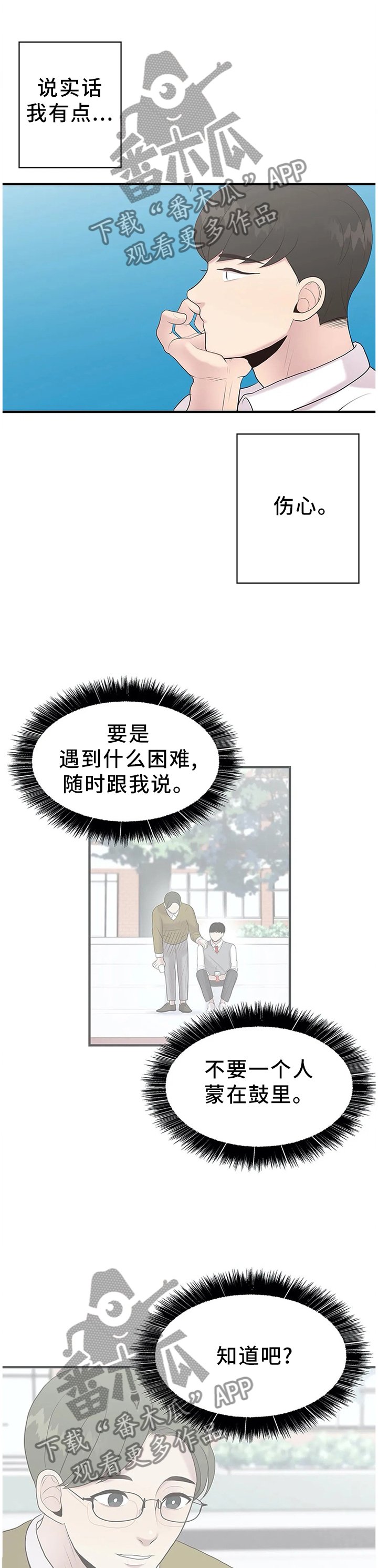 第34章：逃跑