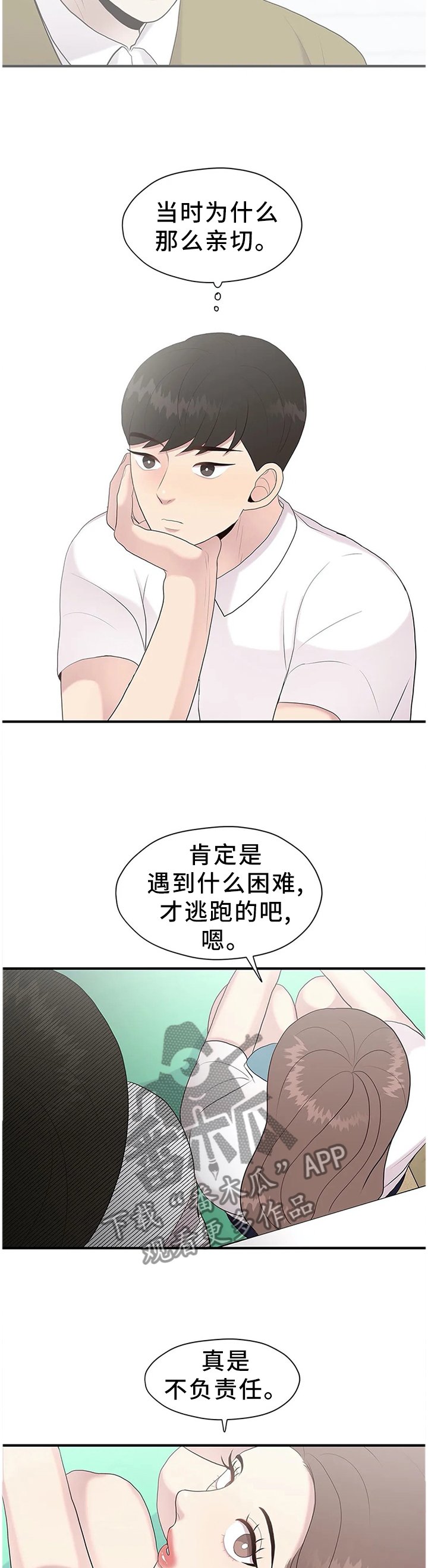 第34章：逃跑