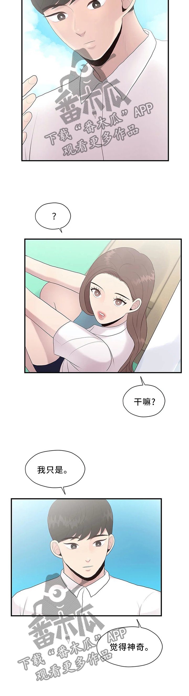 第34章：逃跑