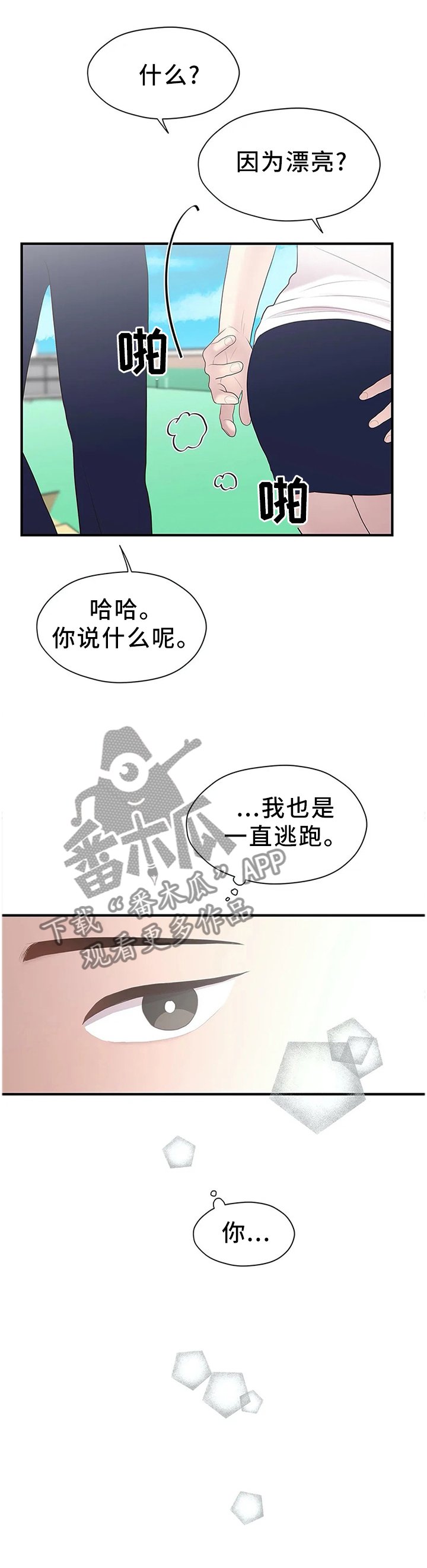 第34章：逃跑
